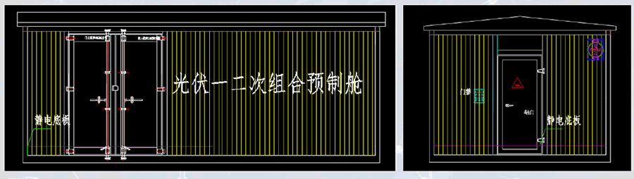 義務(wù)光伏預制艙典型圖紙-2